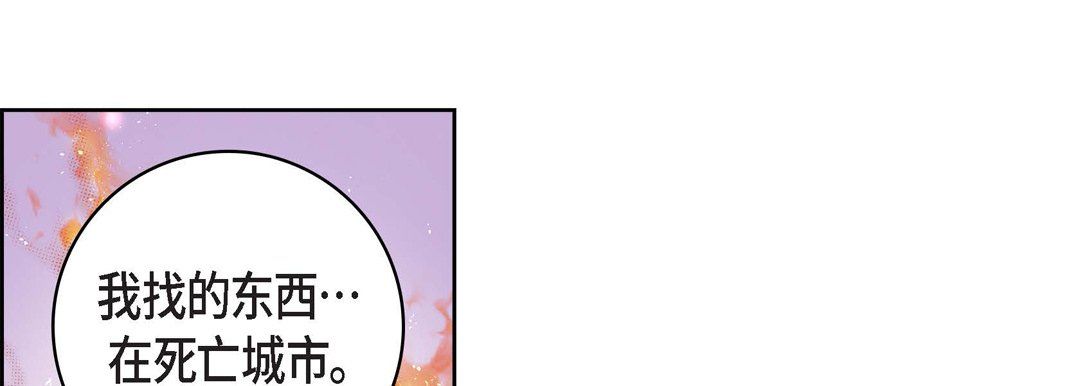 献给心臟第17话