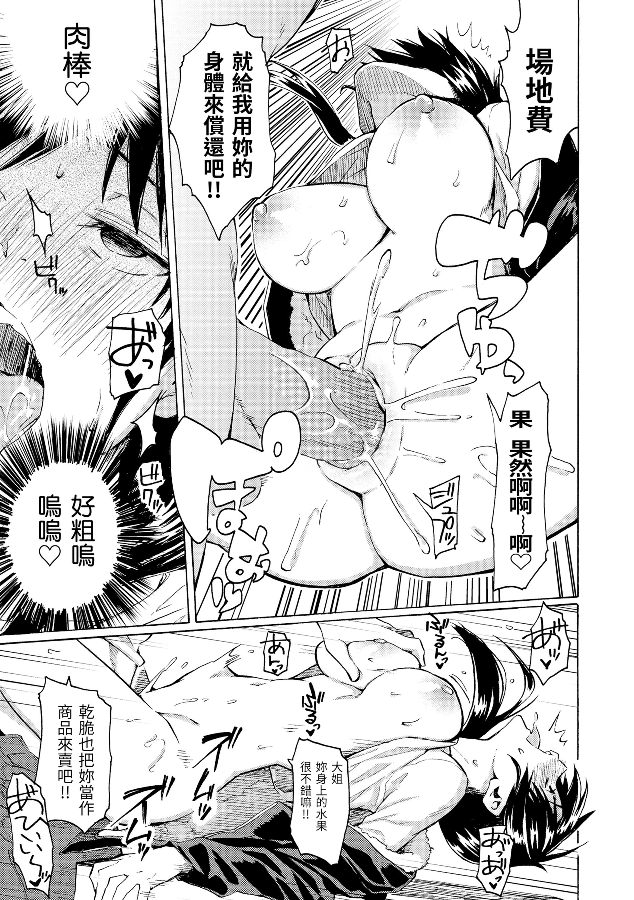 ユアソング[无修正]ユアソング[无修正]