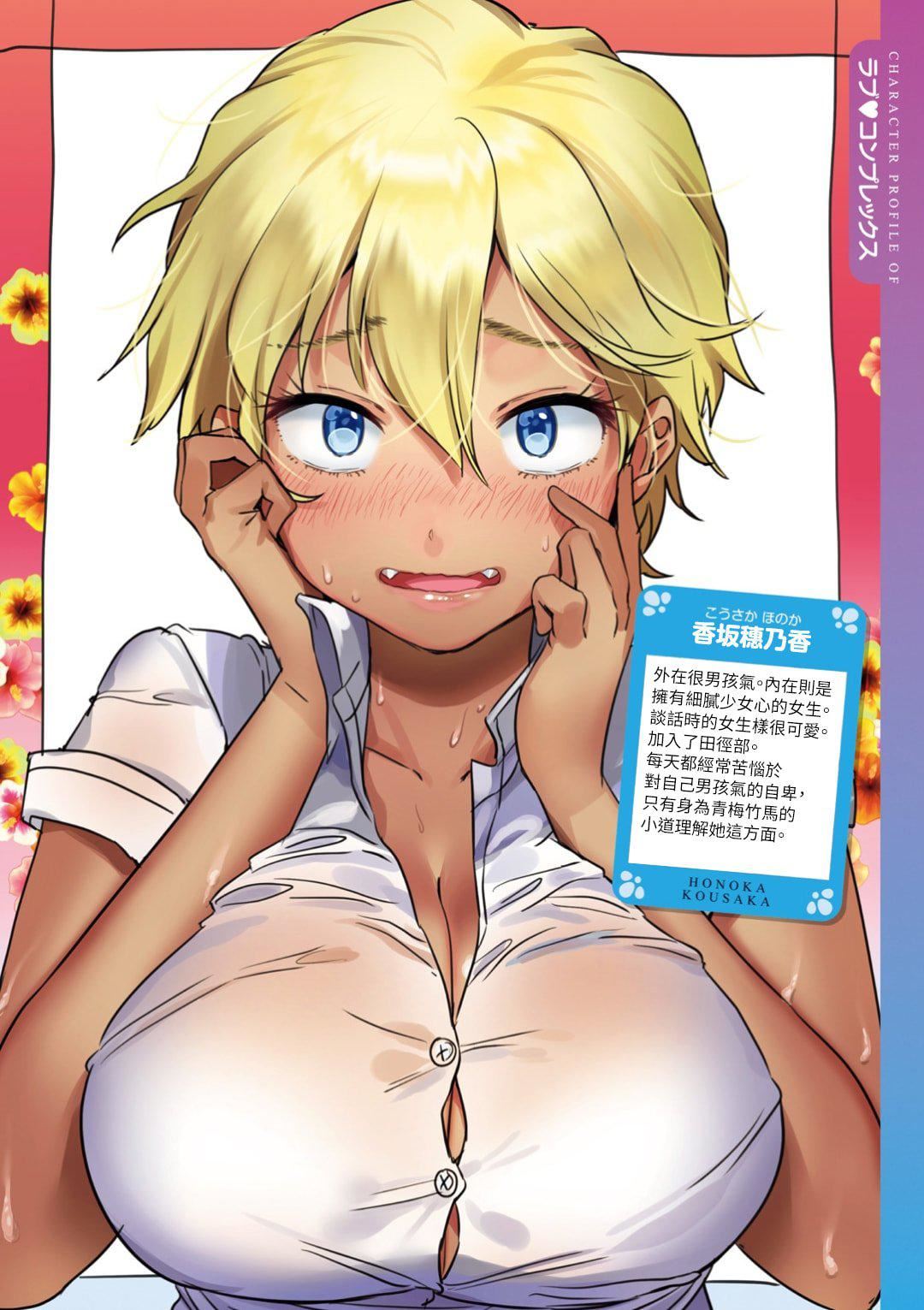 [やんよ]ラブ♥すぎ!-[中国翻訳][无修正][やんよ]ラブ♥すぎ!-[中国翻訳][无修正]