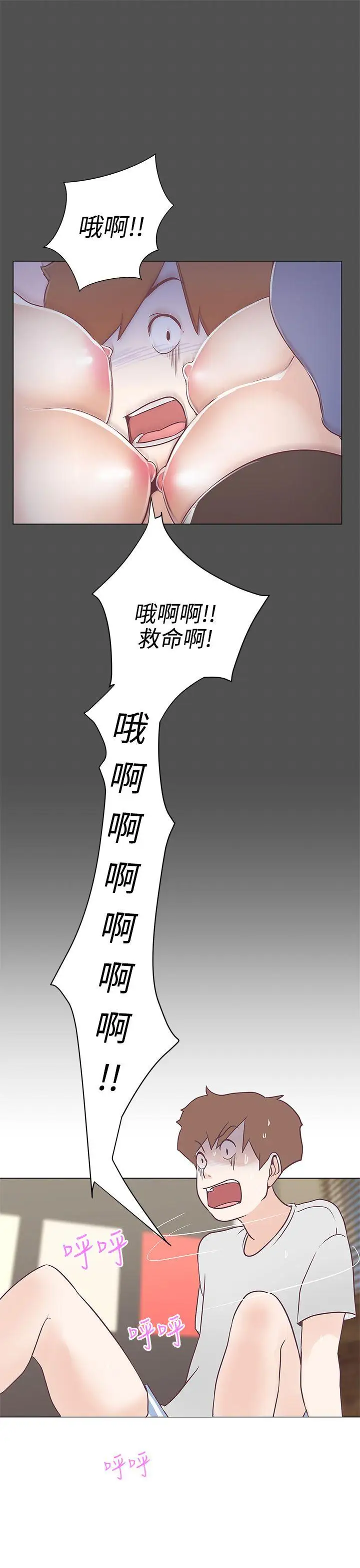 LOVE爱的导航G第9话