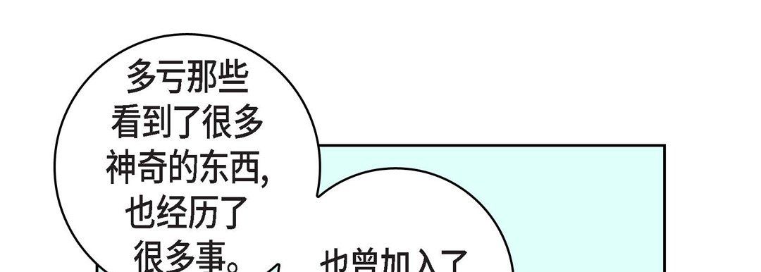 献给心臟第17话