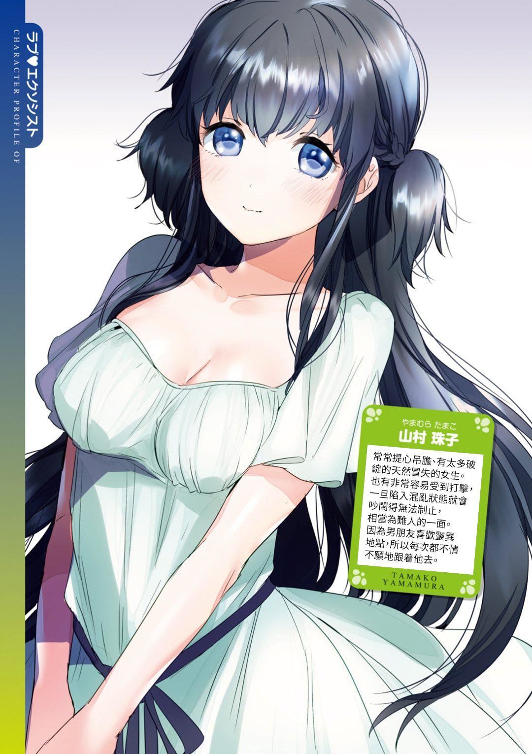 [やんよ]ラブ♥すぎ!-[中国翻訳][无修正][やんよ]ラブ♥すぎ!-[中国翻訳][无修正]