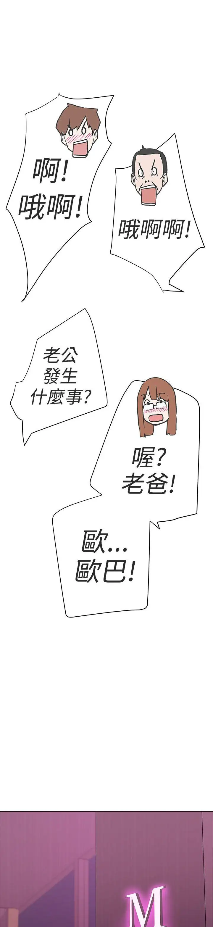 LOVE爱的导航G第10话