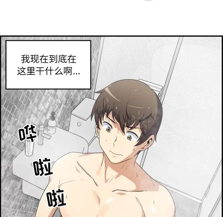 最惨房东并不惨第6话