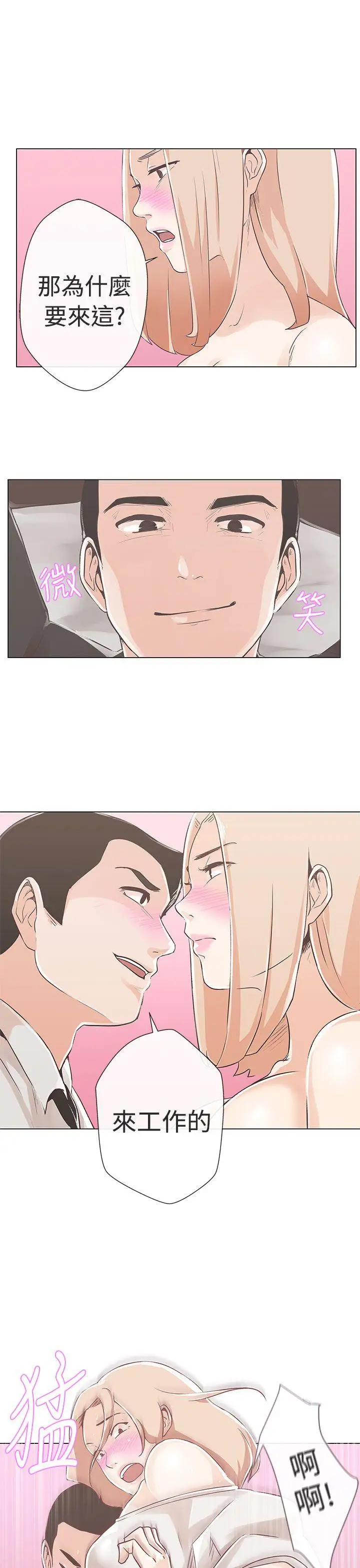 LOVE爱的导航G第10话