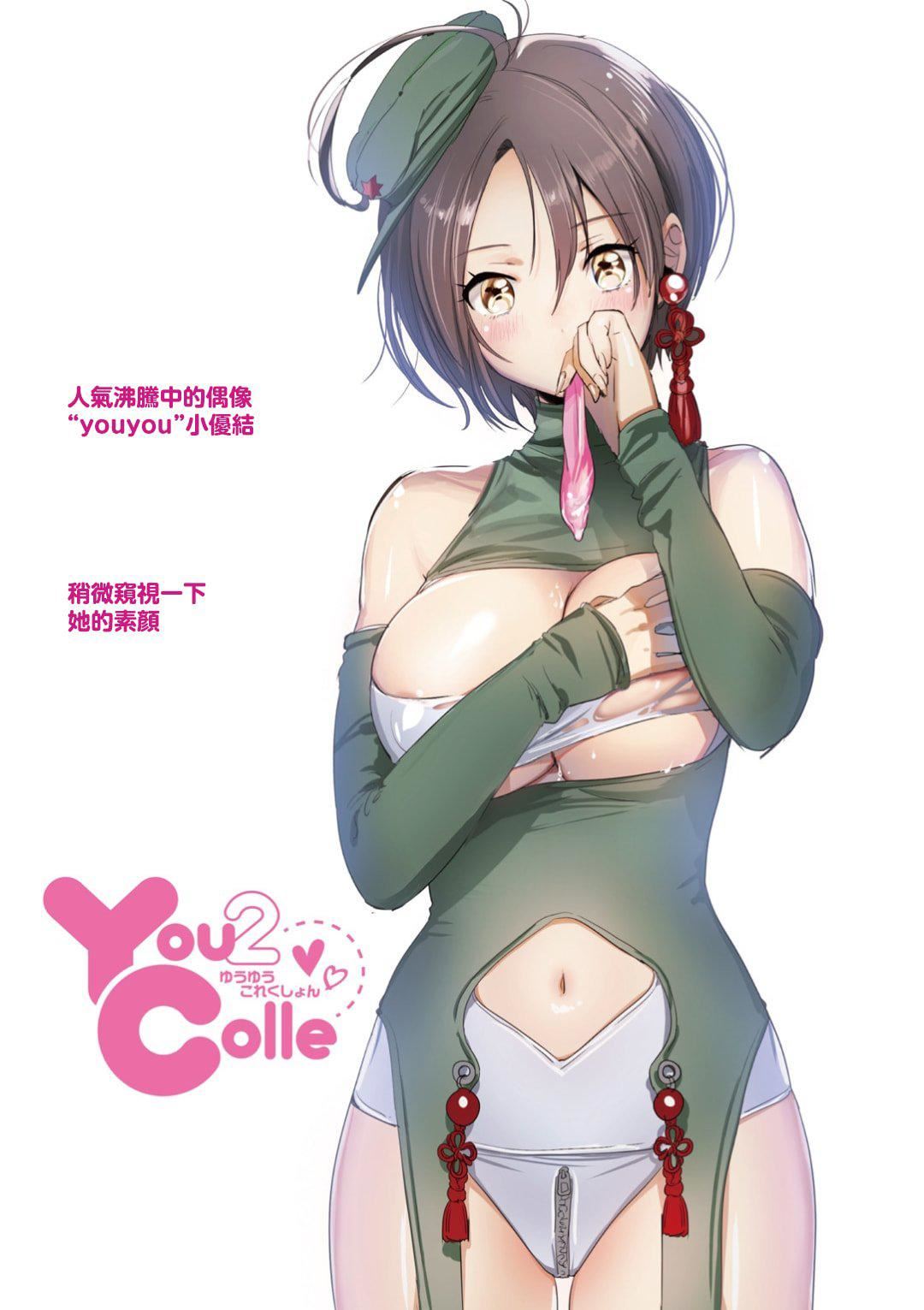 [やんよ]ラブ♥すぎ!-[中国翻訳][无修正][やんよ]ラブ♥すぎ!-[中国翻訳][无修正]