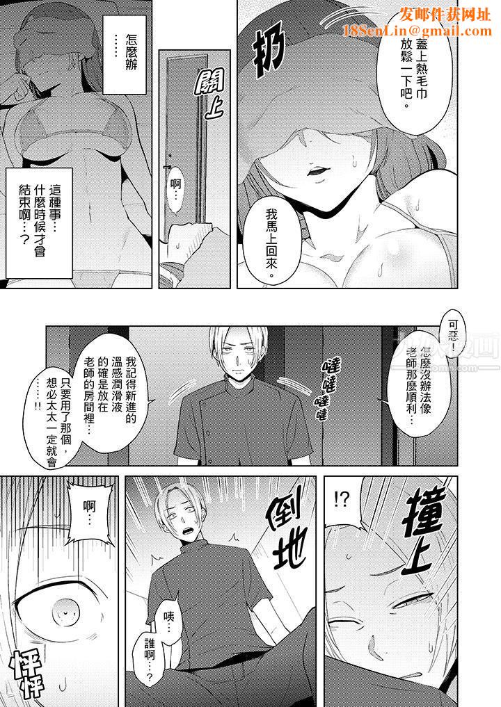 帮人妻放鬆筋骨的到府按摩第10话