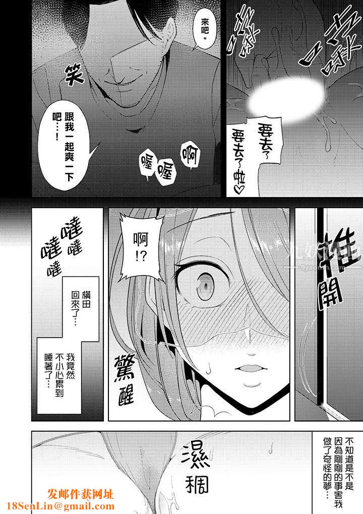 帮人妻放鬆筋骨的到府按摩第10话