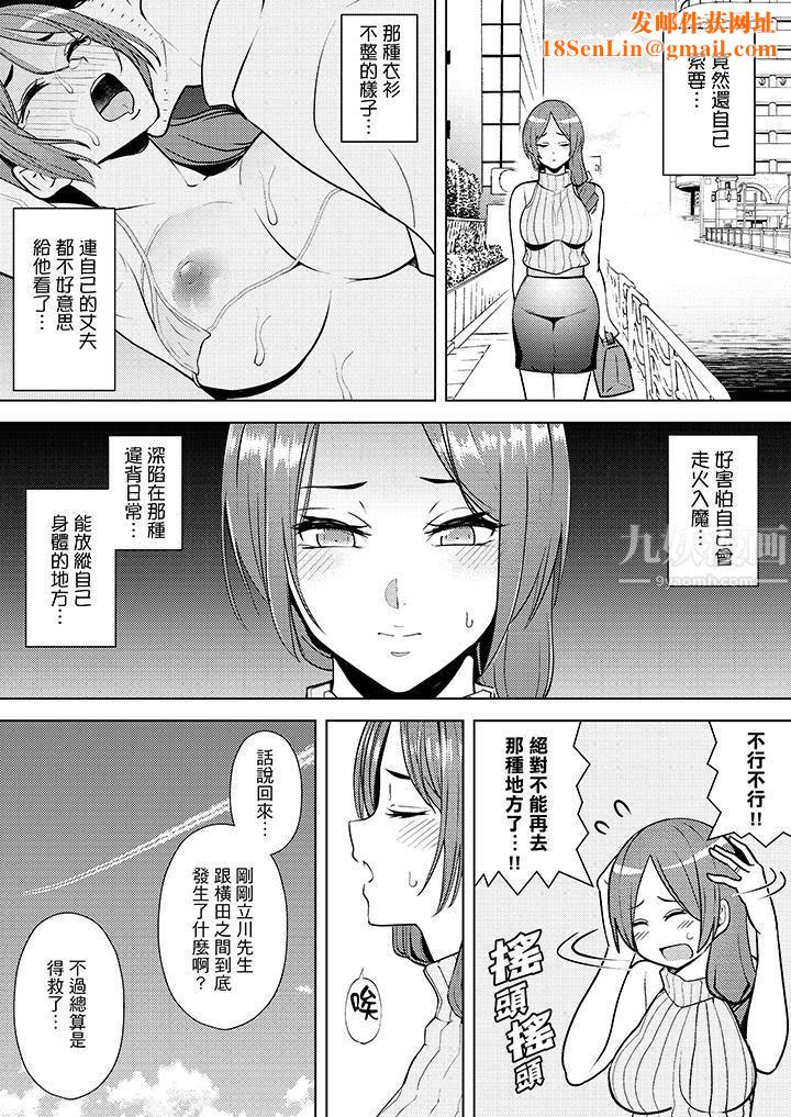 帮人妻放鬆筋骨的到府按摩第11话