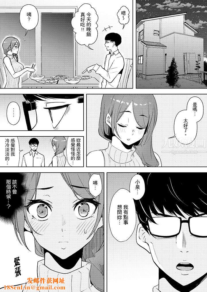 帮人妻放鬆筋骨的到府按摩第11话