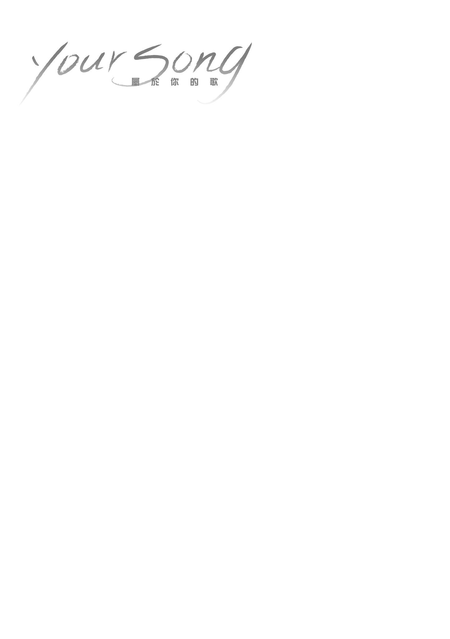 ユアソング[无修正]ユアソング[无修正]