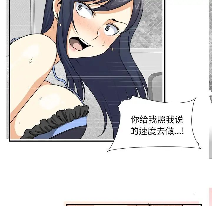 最惨房东并不惨第6话