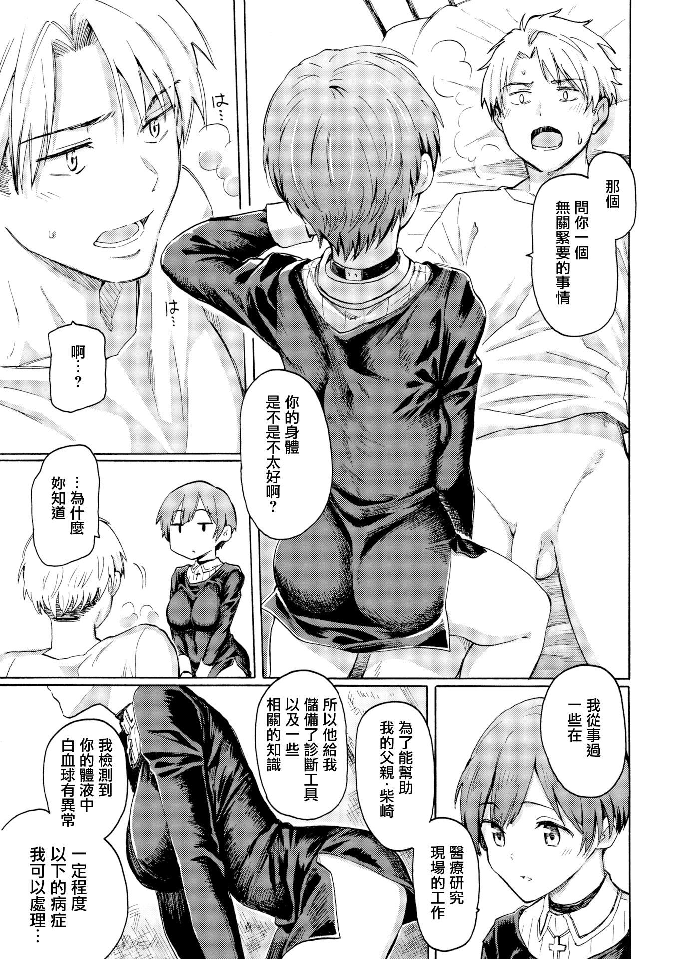 ユアソング[无修正]ユアソング[无修正]