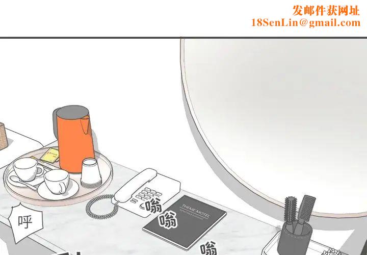 最惨房东并不惨第7话