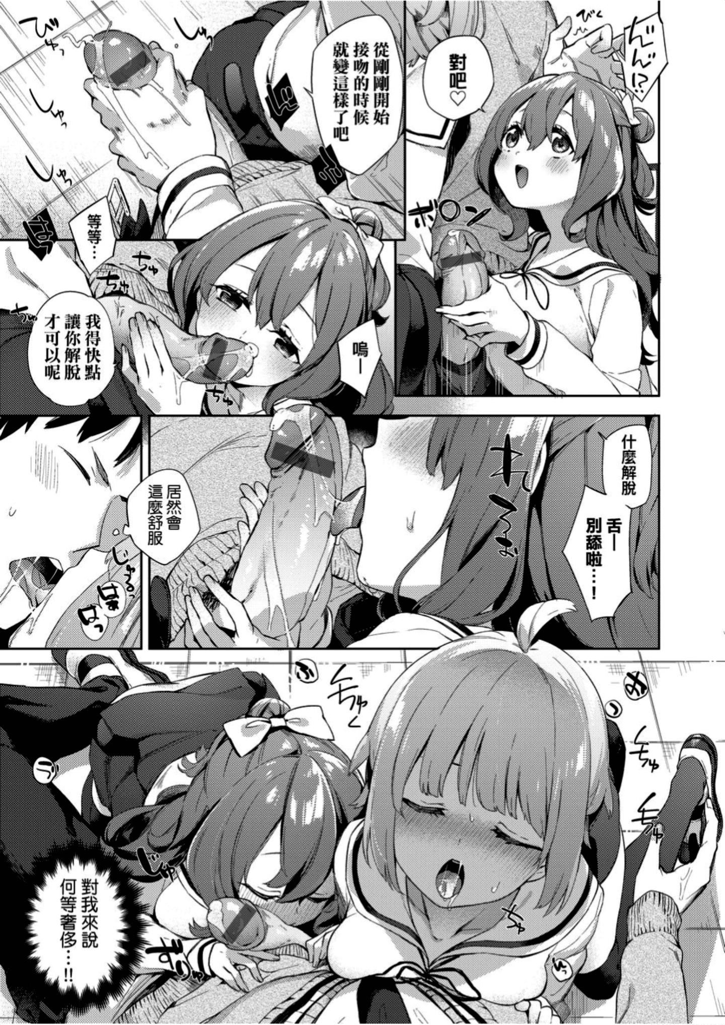 [冬みかん]えちえちスクールライフ[冬みかん]えちえちスクールライフ