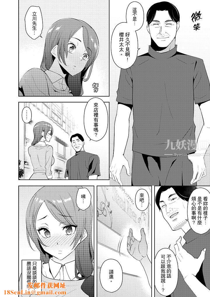 帮人妻放鬆筋骨的到府按摩第14话