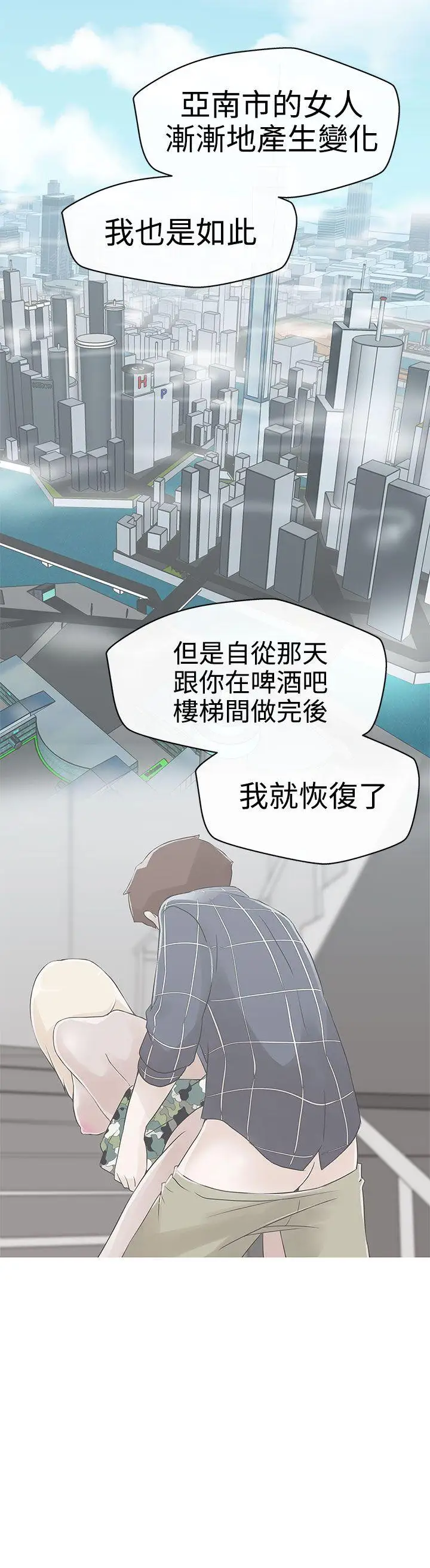 LOVE爱的导航G第13话