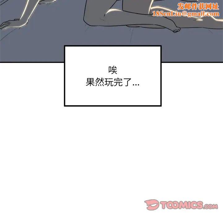 最惨房东并不惨第7话