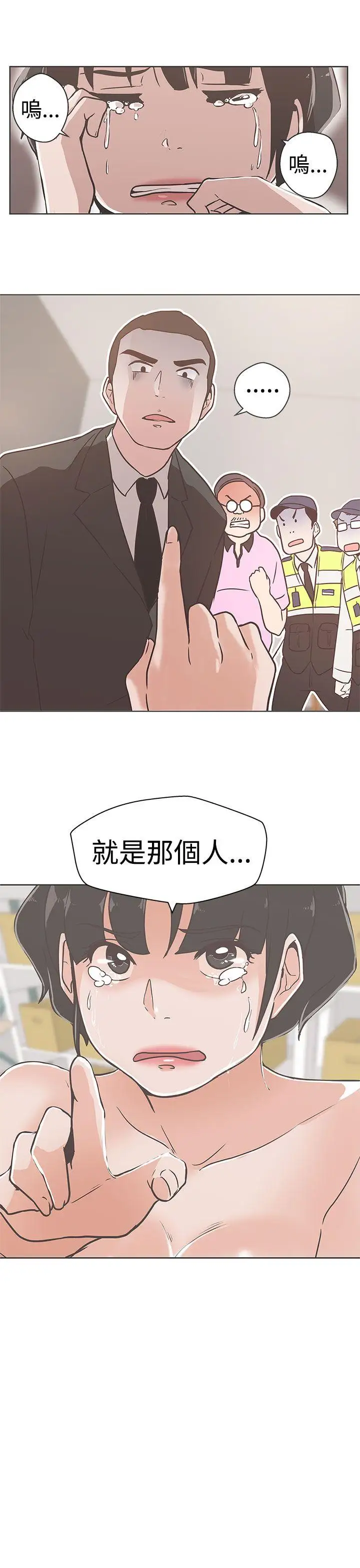 LOVE爱的导航G第13话