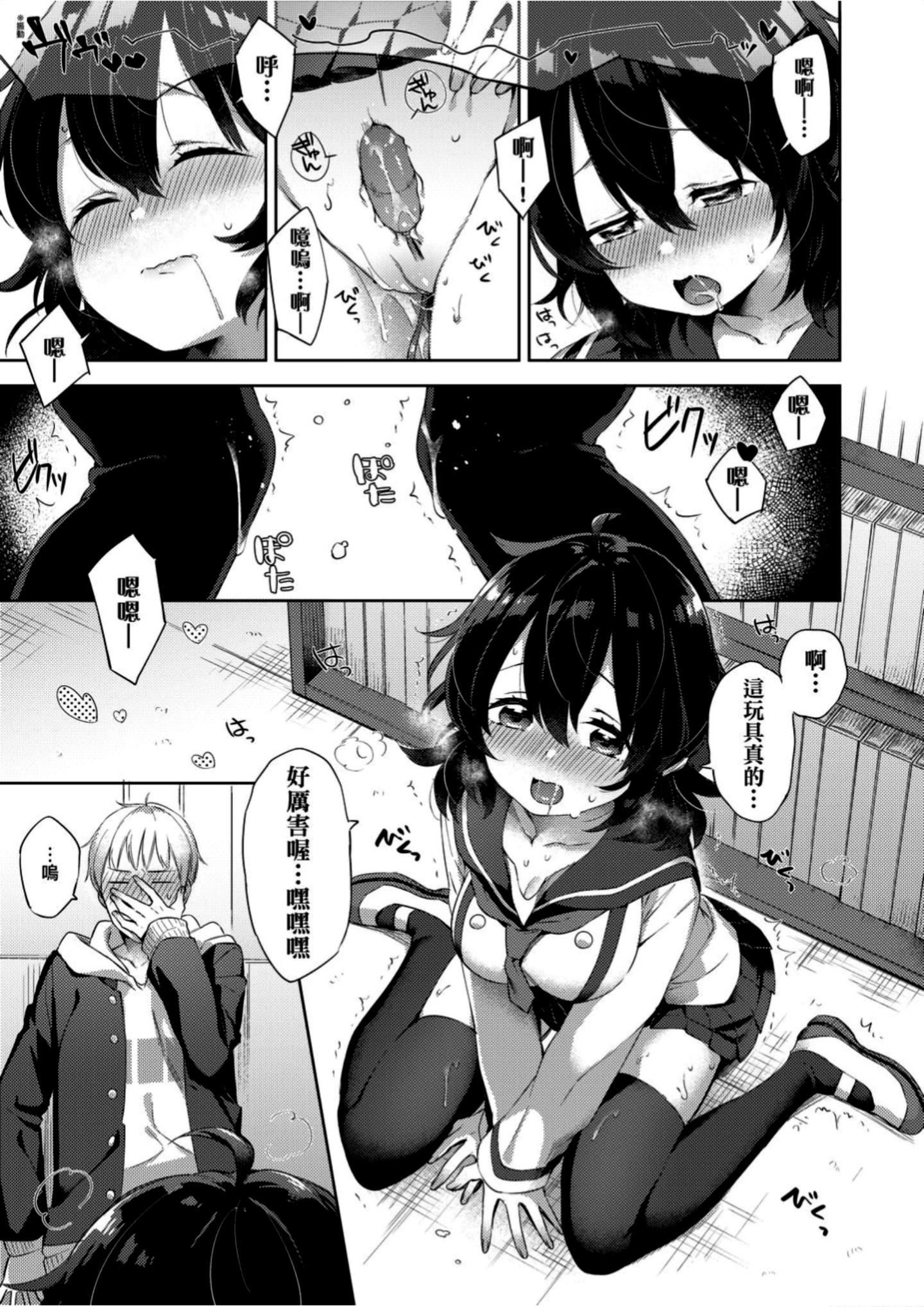 [冬みかん]えちえちスクールライフ[冬みかん]えちえちスクールライフ