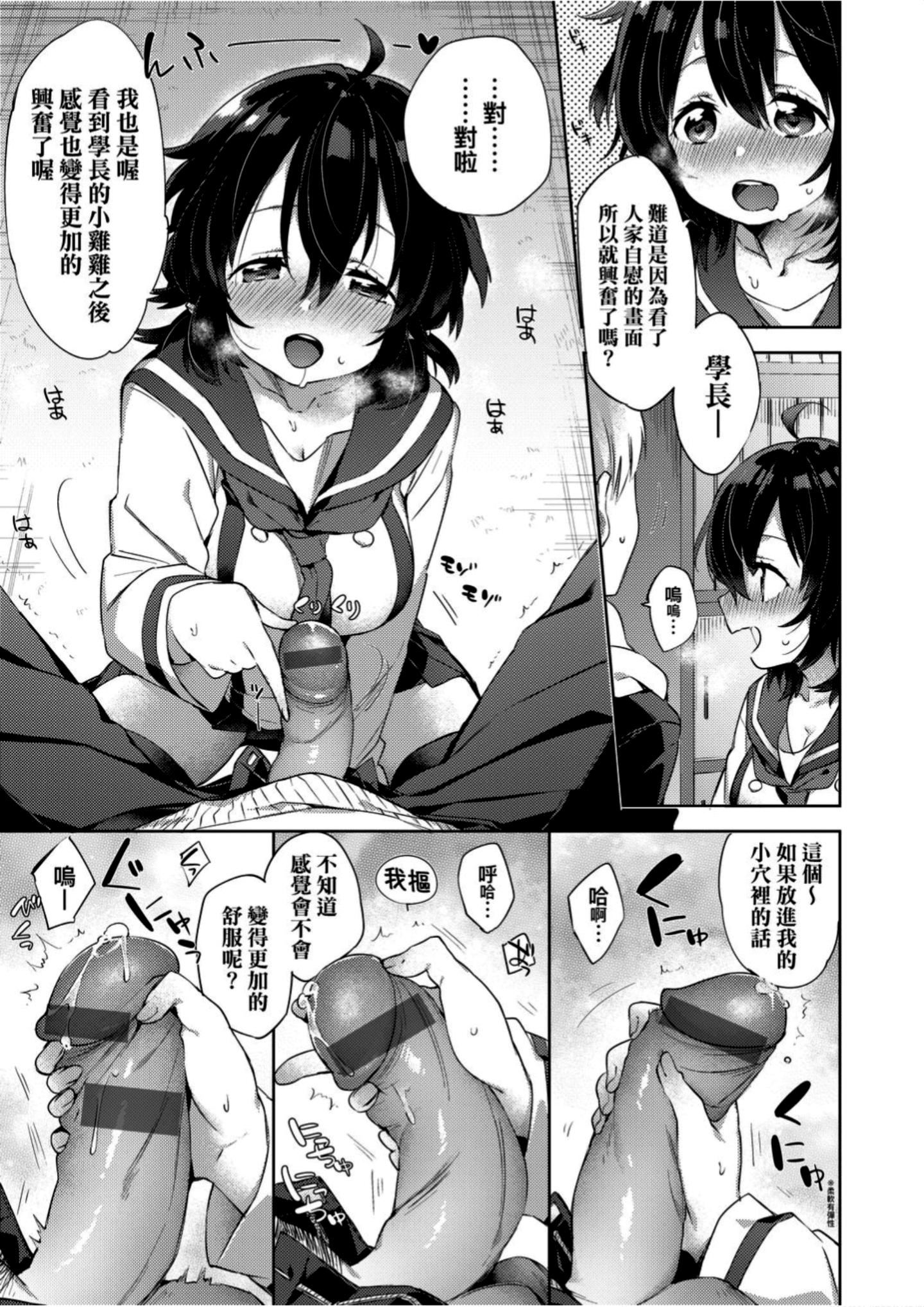 [冬みかん]えちえちスクールライフ[冬みかん]えちえちスクールライフ