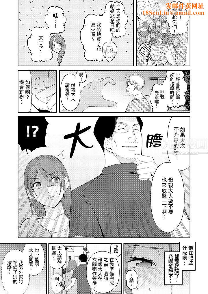 帮人妻放鬆筋骨的到府按摩第17话