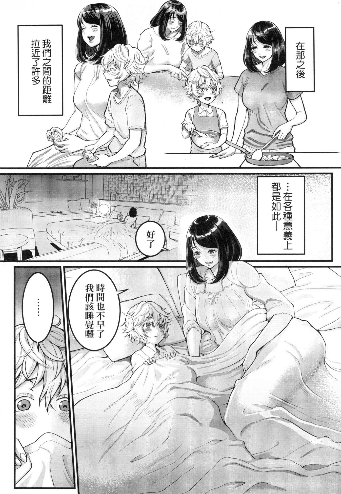 あなたのママになりたくて｜想成为你心中最爱的马麻[中国翻訳][无修正]あなたのママになりたくて｜想成为你心中最爱的马麻[中国翻訳][无修正]