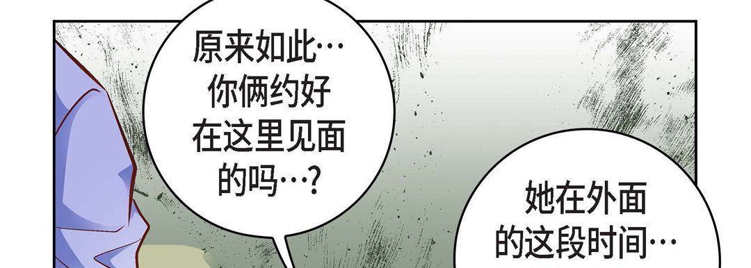 献给心臟第18话