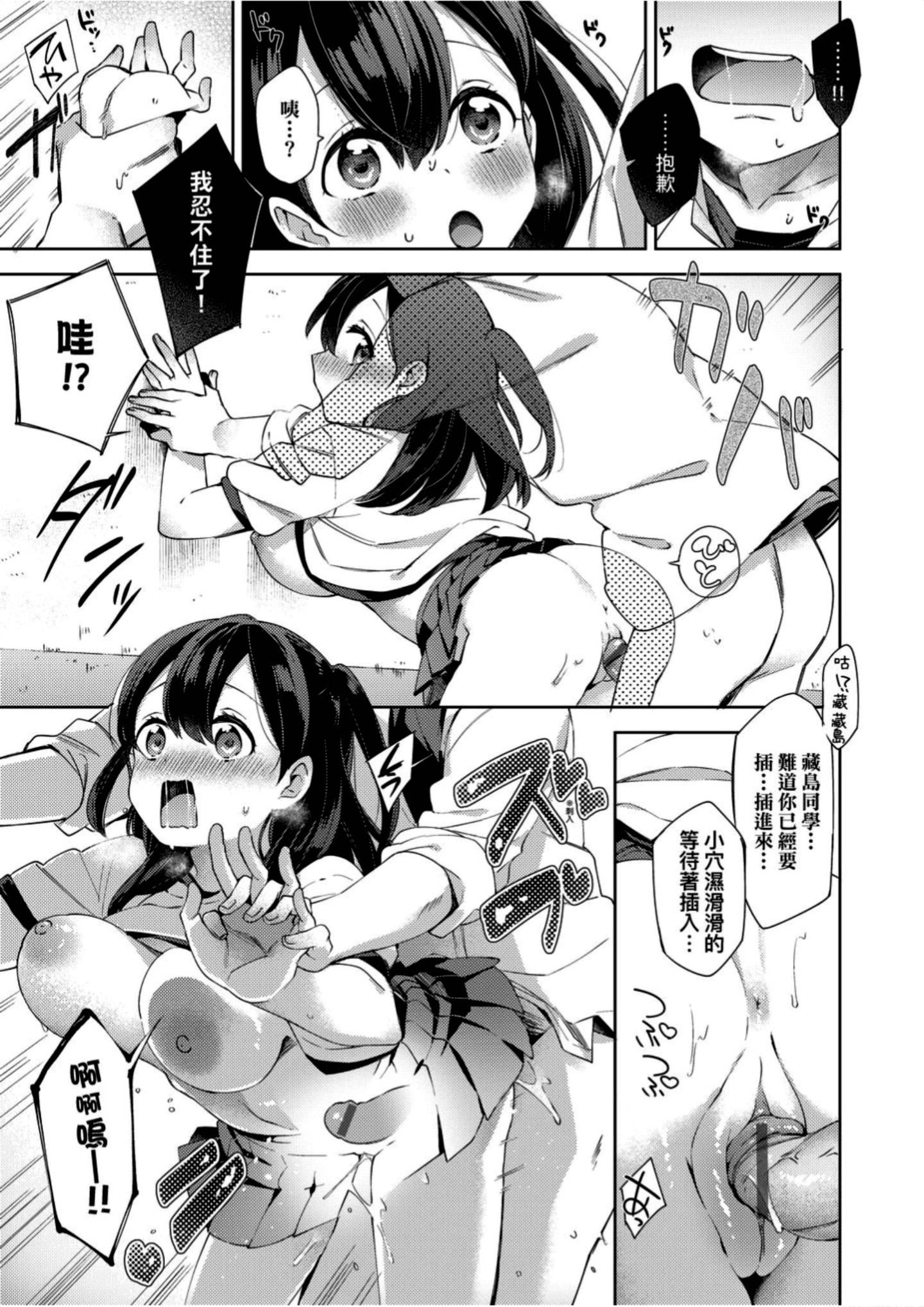 [冬みかん]えちえちスクールライフ[冬みかん]えちえちスクールライフ