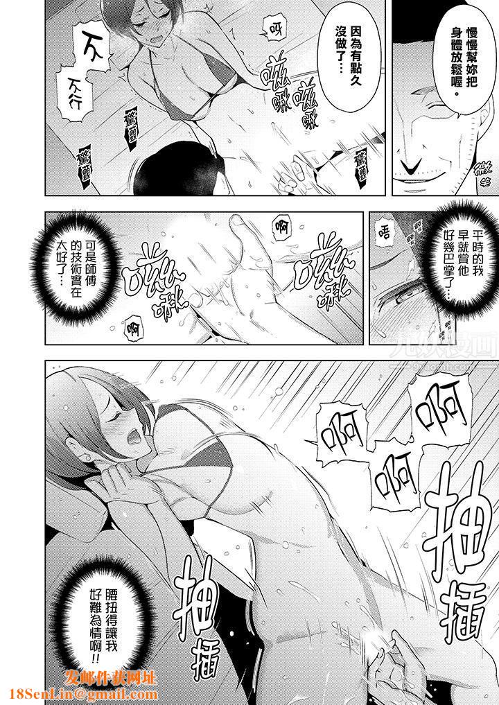 帮人妻放鬆筋骨的到府按摩第20话