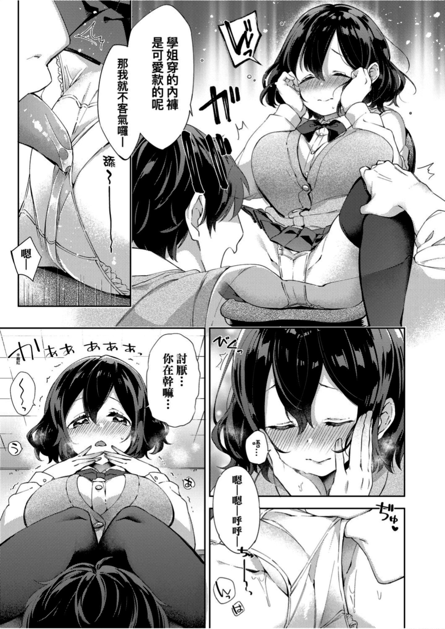 [冬みかん]えちえちスクールライフ[冬みかん]えちえちスクールライフ