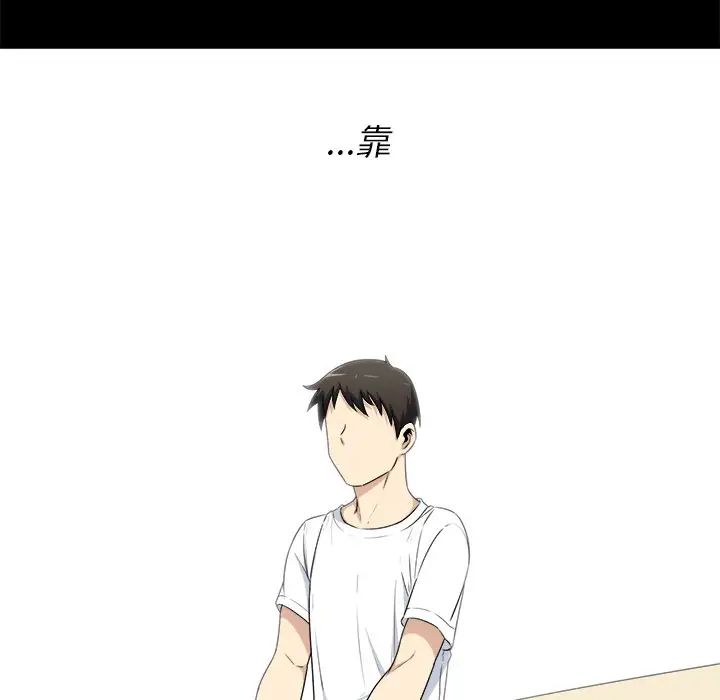 最惨房东并不惨第8话