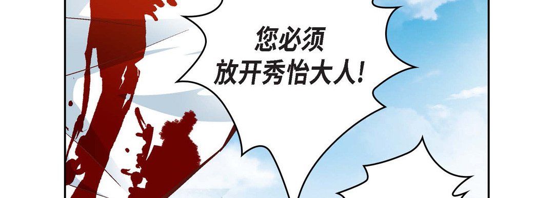 献给心臟第18话