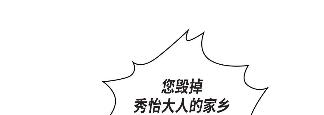 献给心臟第18话