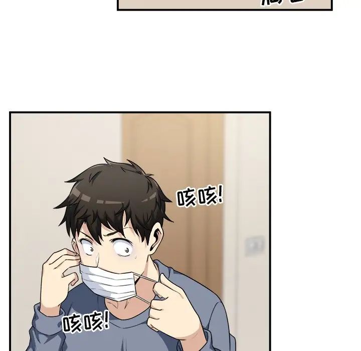 最惨房东并不惨第8话