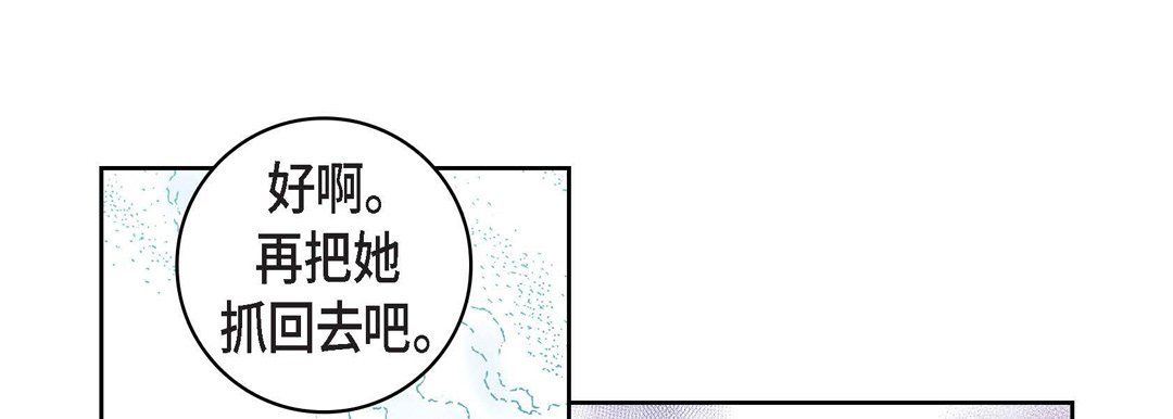 献给心臟第18话