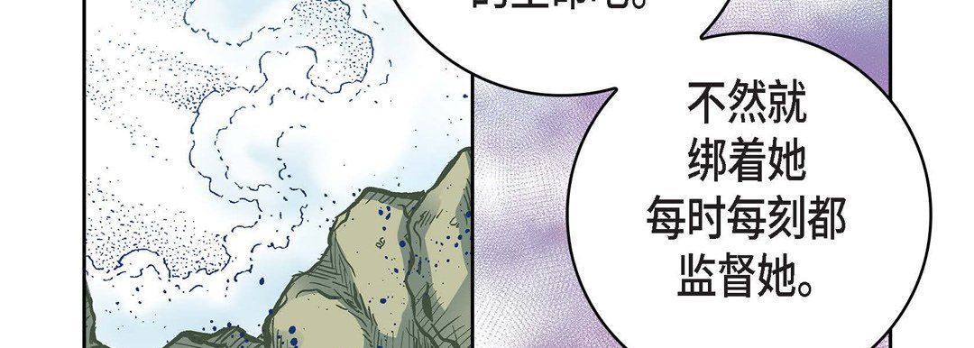 献给心臟第18话