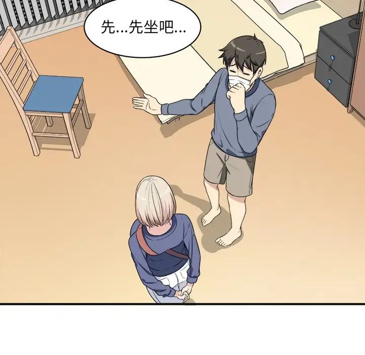 最惨房东并不惨第8话