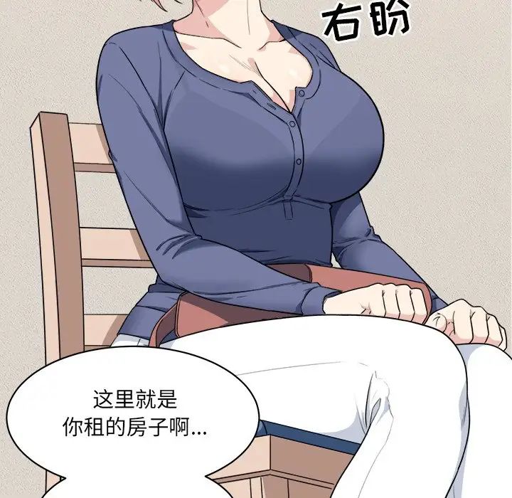 最惨房东并不惨第8话