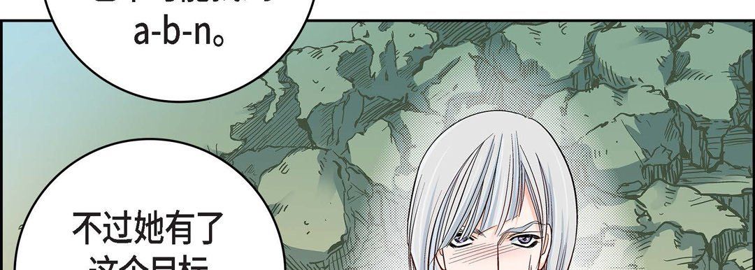 献给心臟第18话