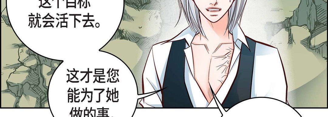 献给心臟第18话