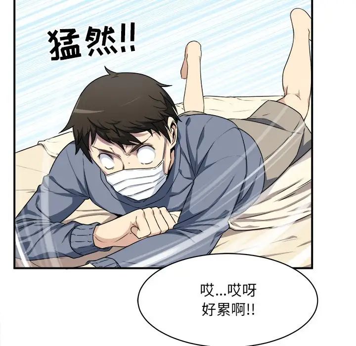 最惨房东并不惨第8话