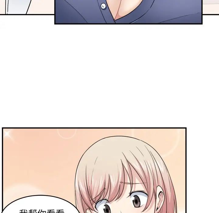 最惨房东并不惨第8话