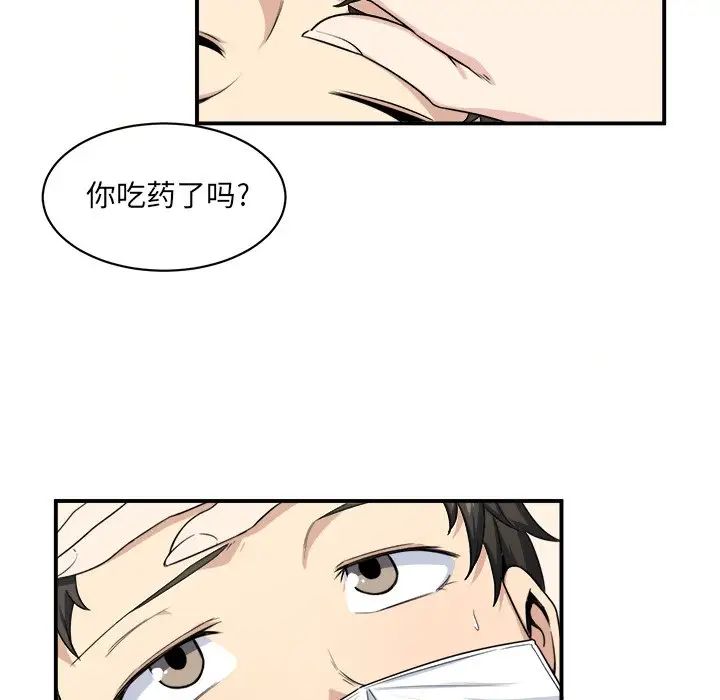 最惨房东并不惨第8话