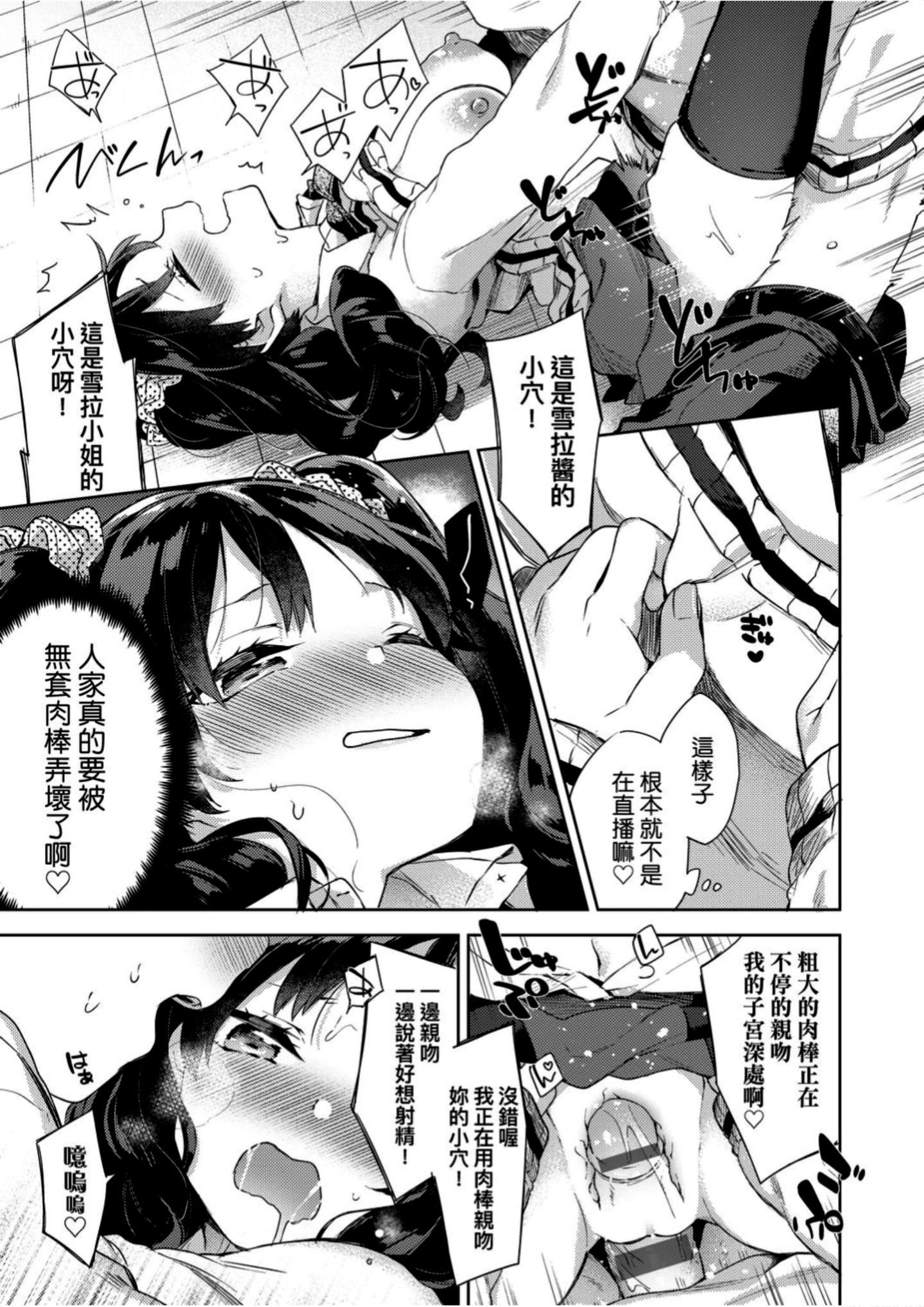 [冬みかん]えちえちスクールライフ[冬みかん]えちえちスクールライフ