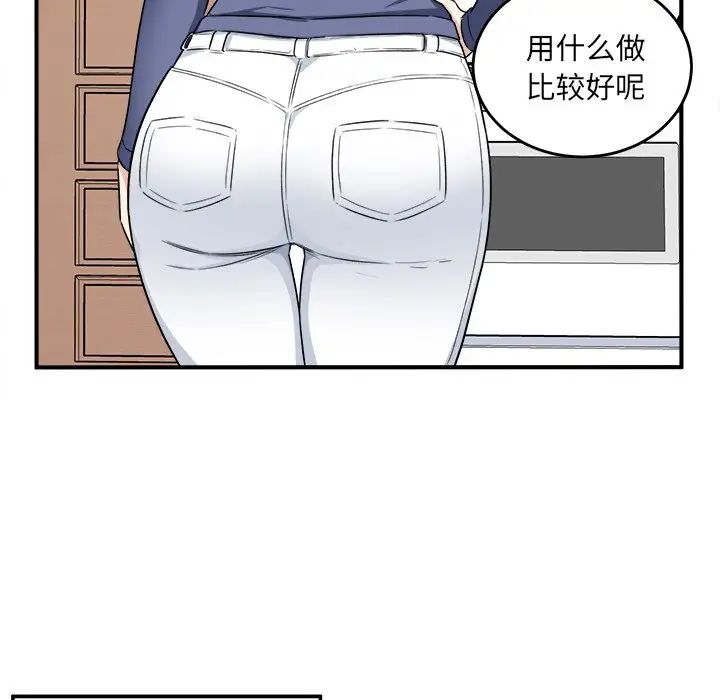 最惨房东并不惨第8话