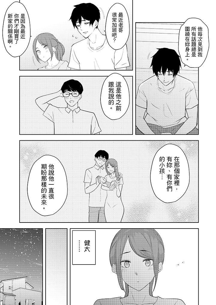 帮人妻放鬆筋骨的到府按摩第24话