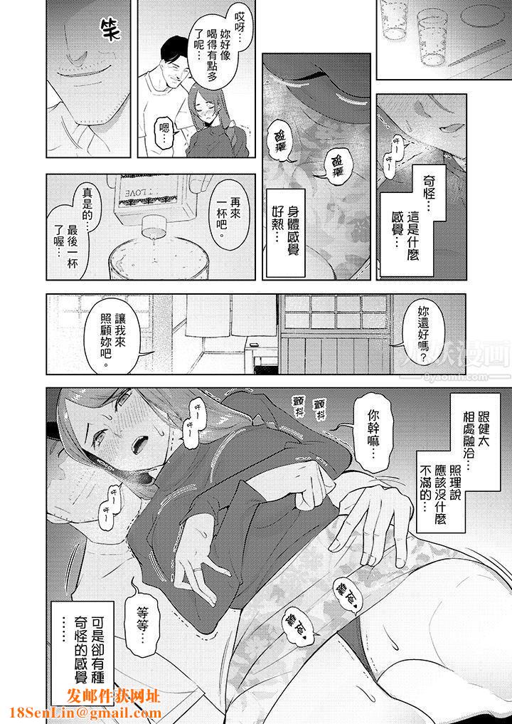 帮人妻放鬆筋骨的到府按摩第25话