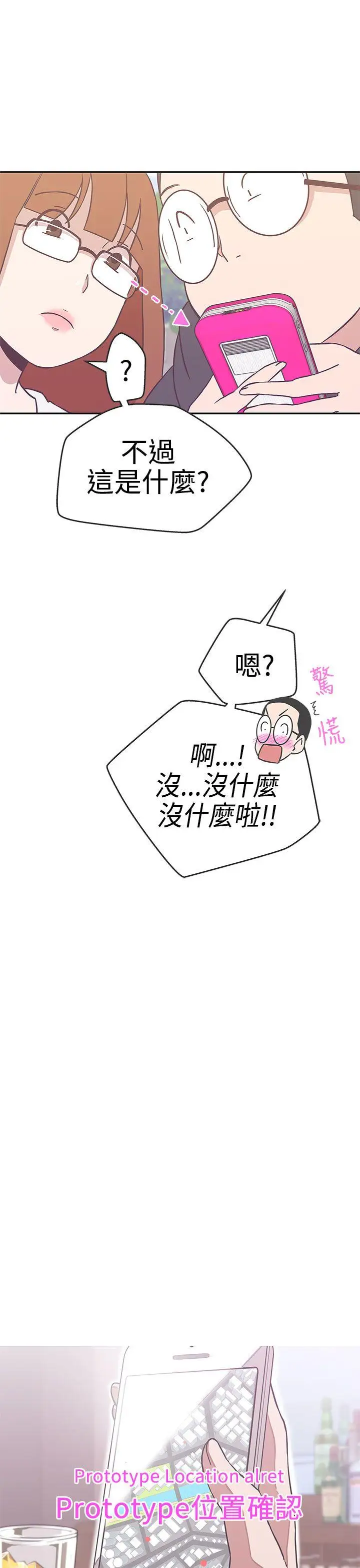 LOVE爱的导航G第17话