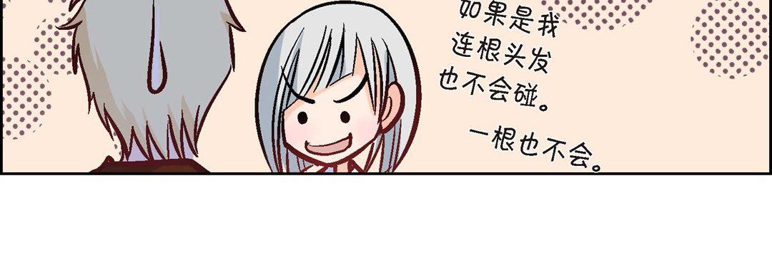 献给心臟第19话
